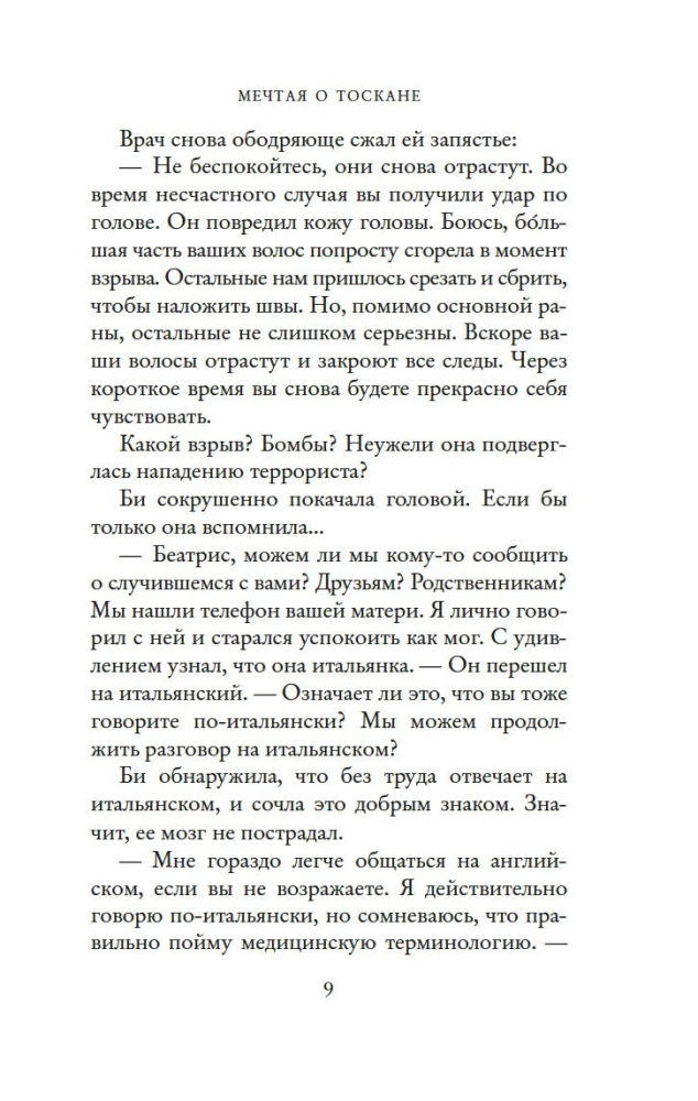Sapņojot par Toskānu